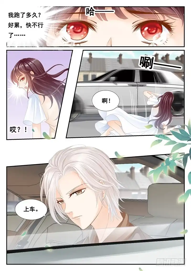 《闪婚娇妻》我们结婚吧 第6页