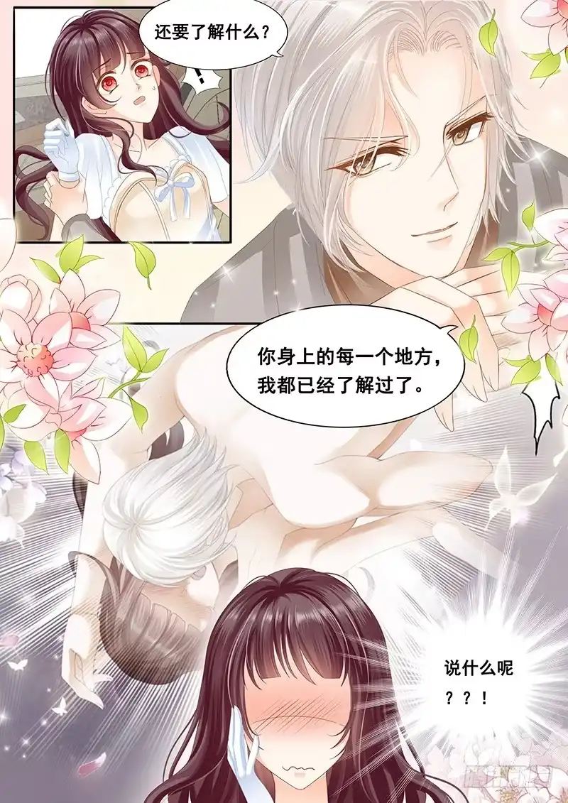 《闪婚娇妻》我们结婚吧 第10页