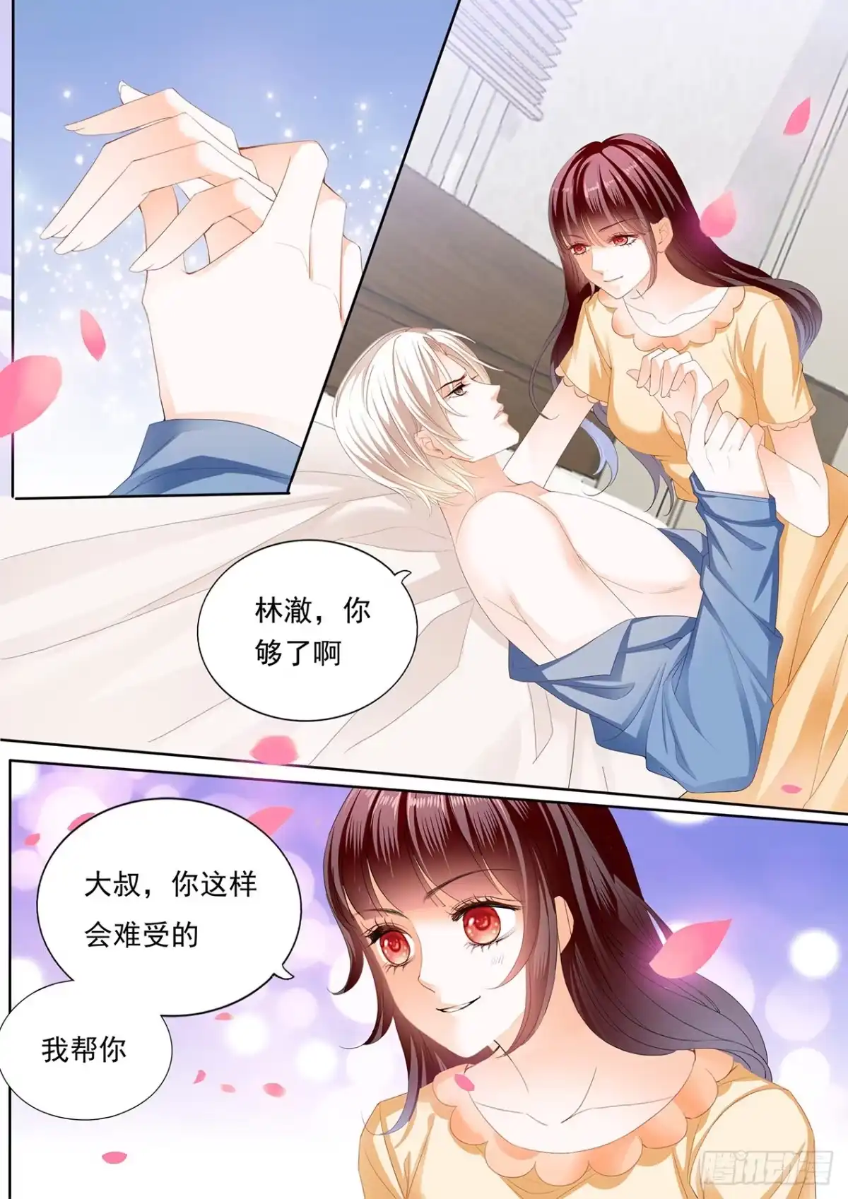 《闪婚娇妻》竟然被她主导了 第4页