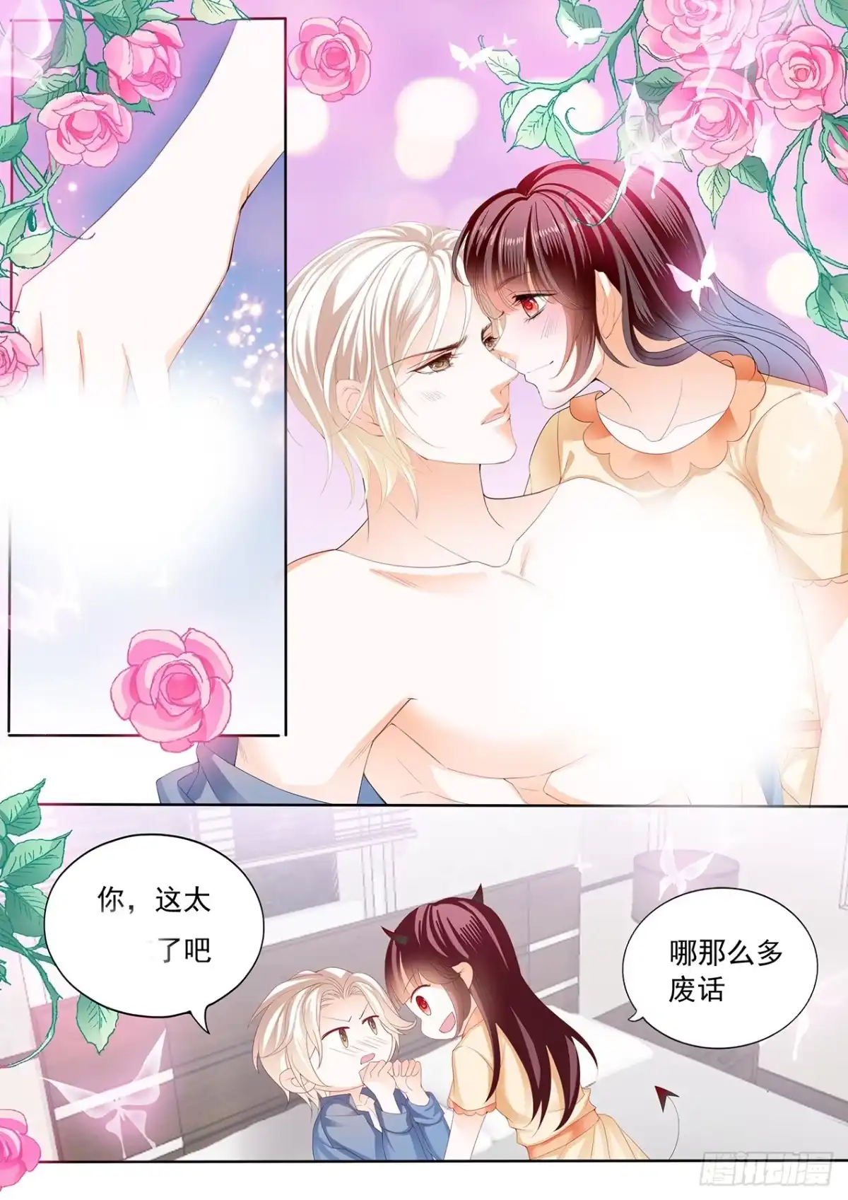 《闪婚娇妻》竟然被她主导了 第5页