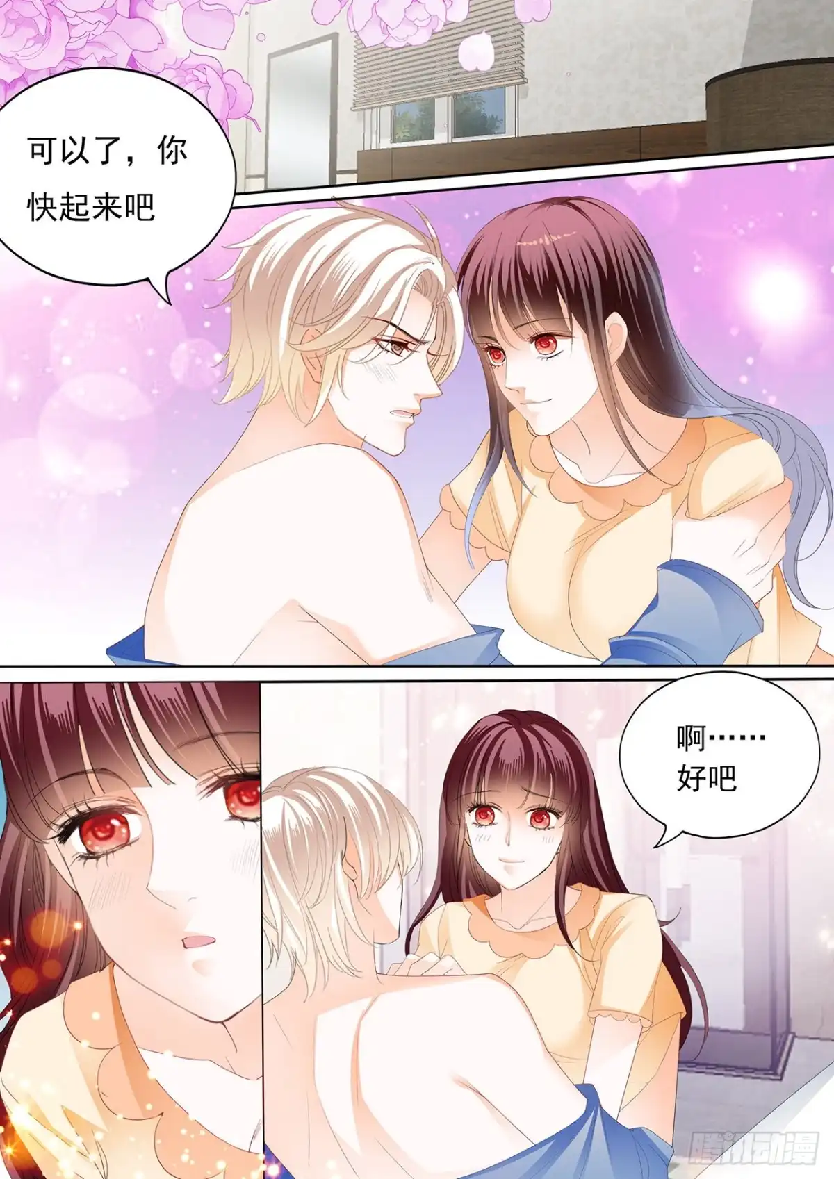 《闪婚娇妻》竟然被她主导了 第8页