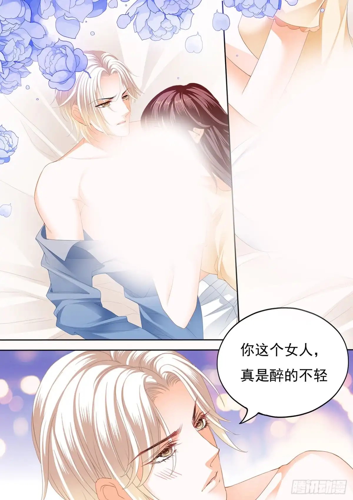 《闪婚娇妻》竟然被她主导了 第14页