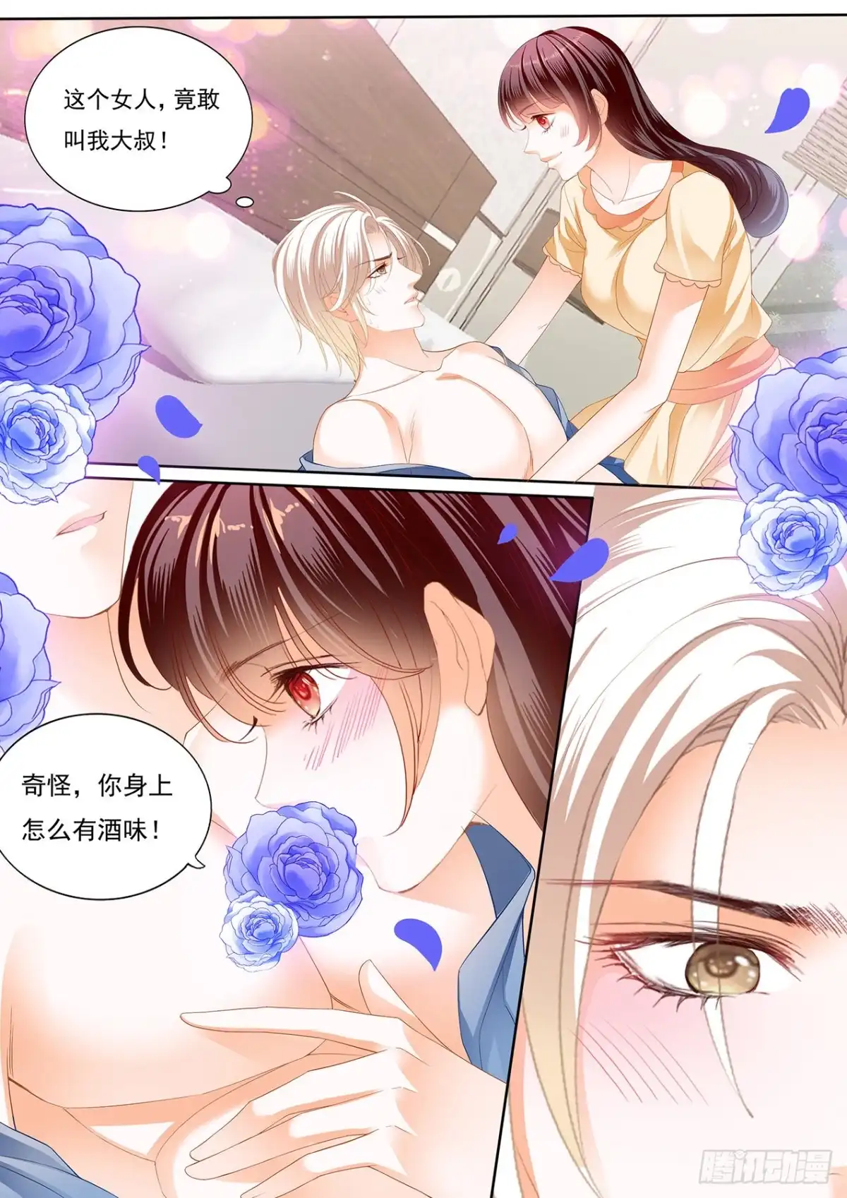 《闪婚娇妻》竟然被她主导了 第3页