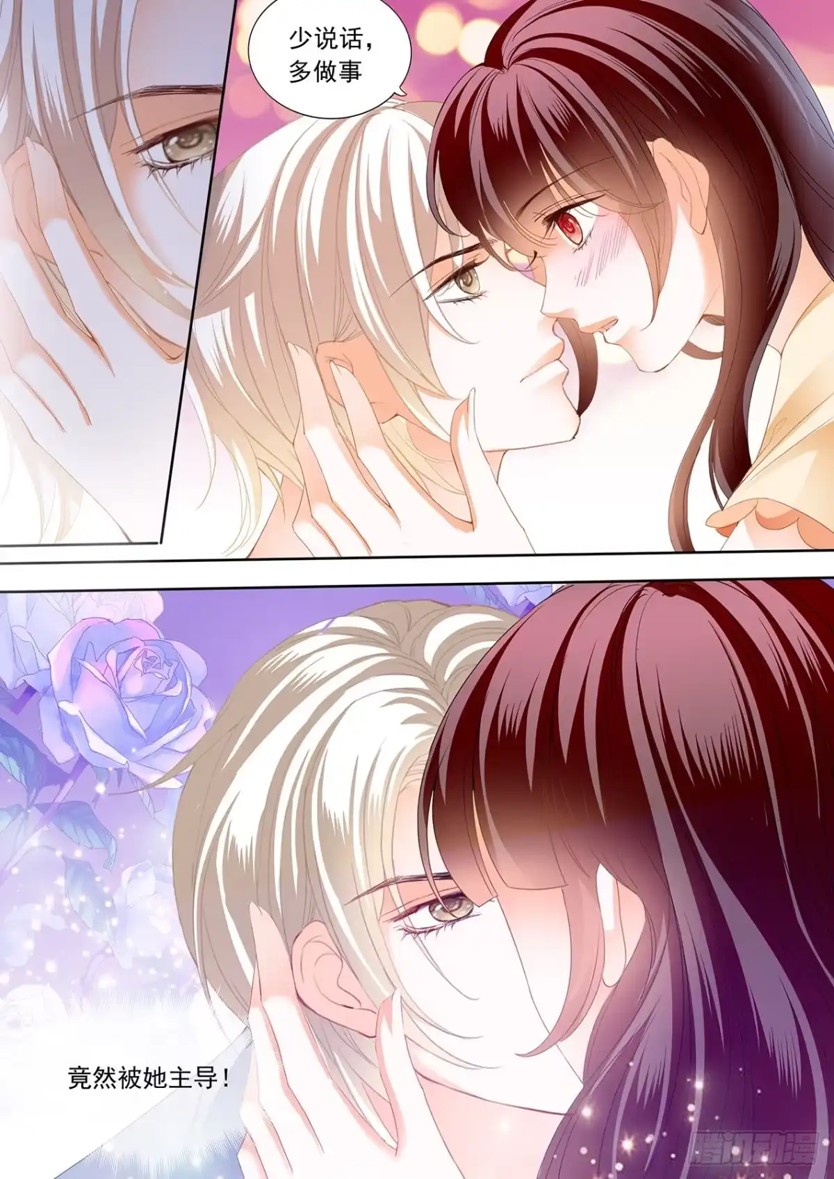 《闪婚娇妻》竟然被她主导了 第10页