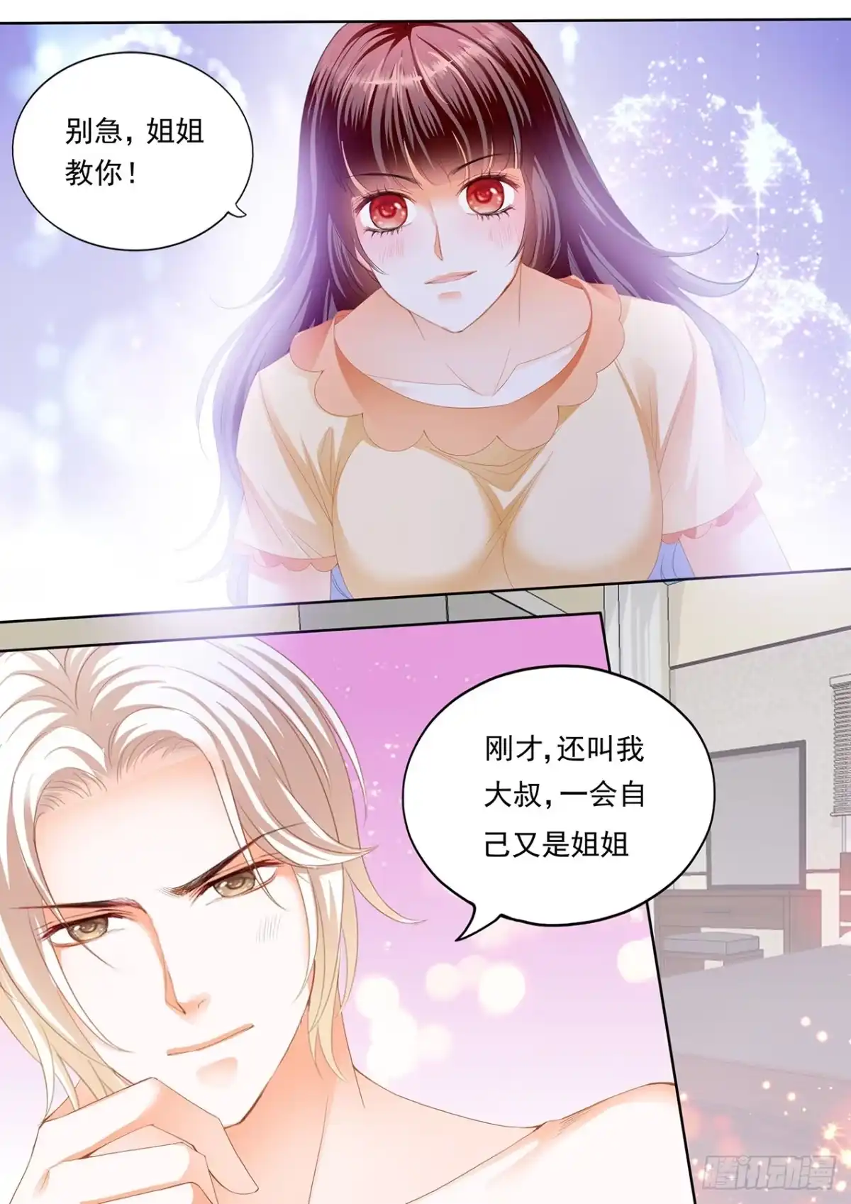 《闪婚娇妻》竟然被她主导了 第6页