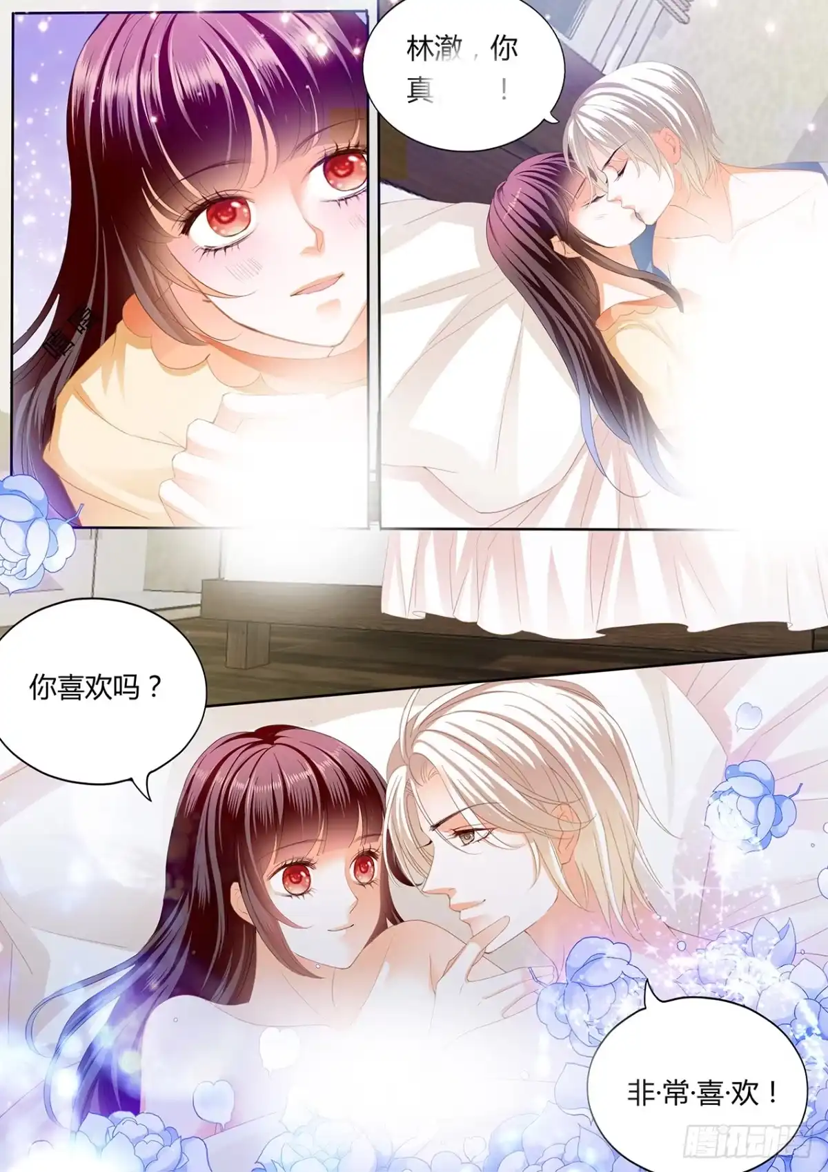 《闪婚娇妻》永远在一起 第10页