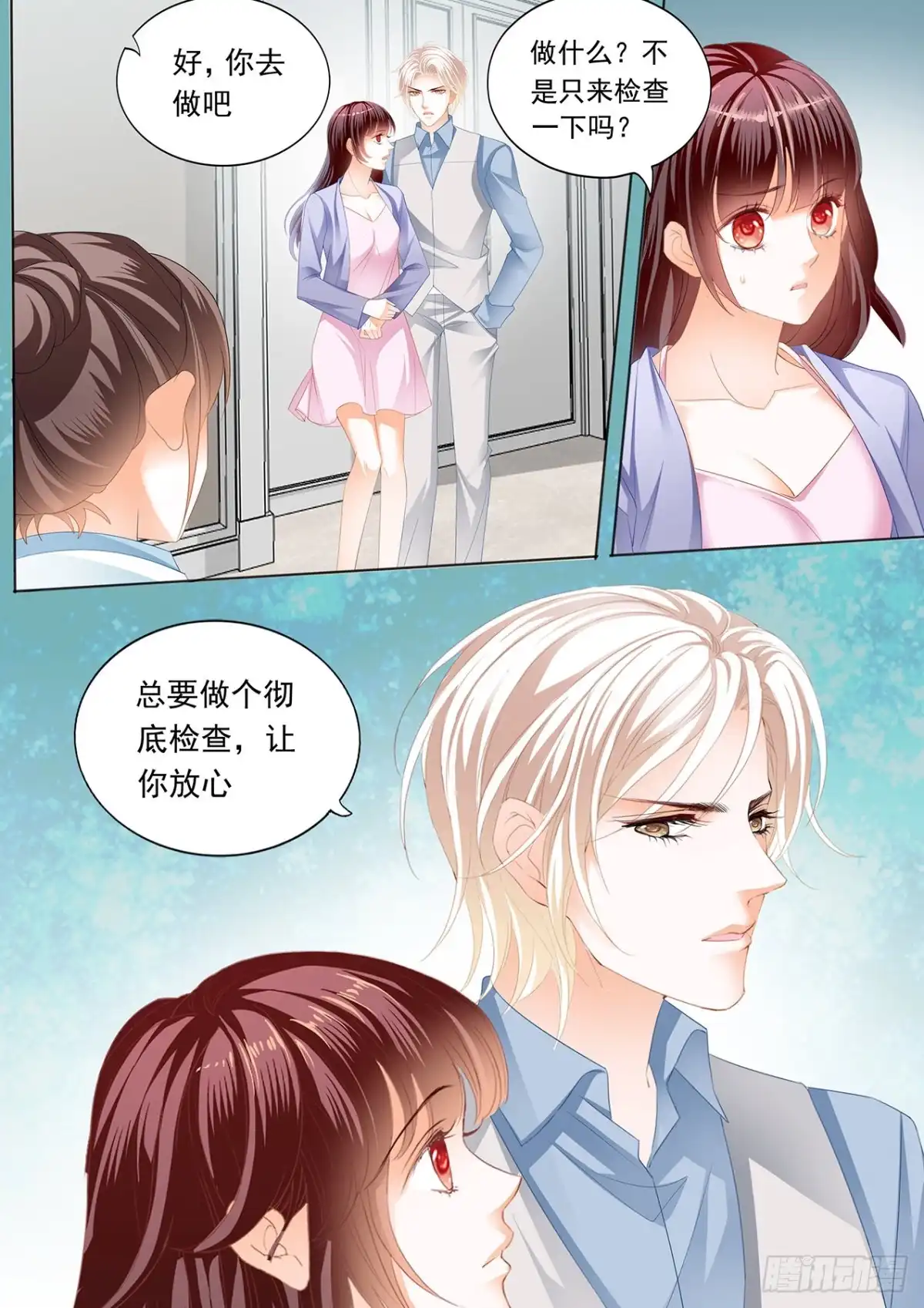 《闪婚娇妻》亲子鉴定 第6页