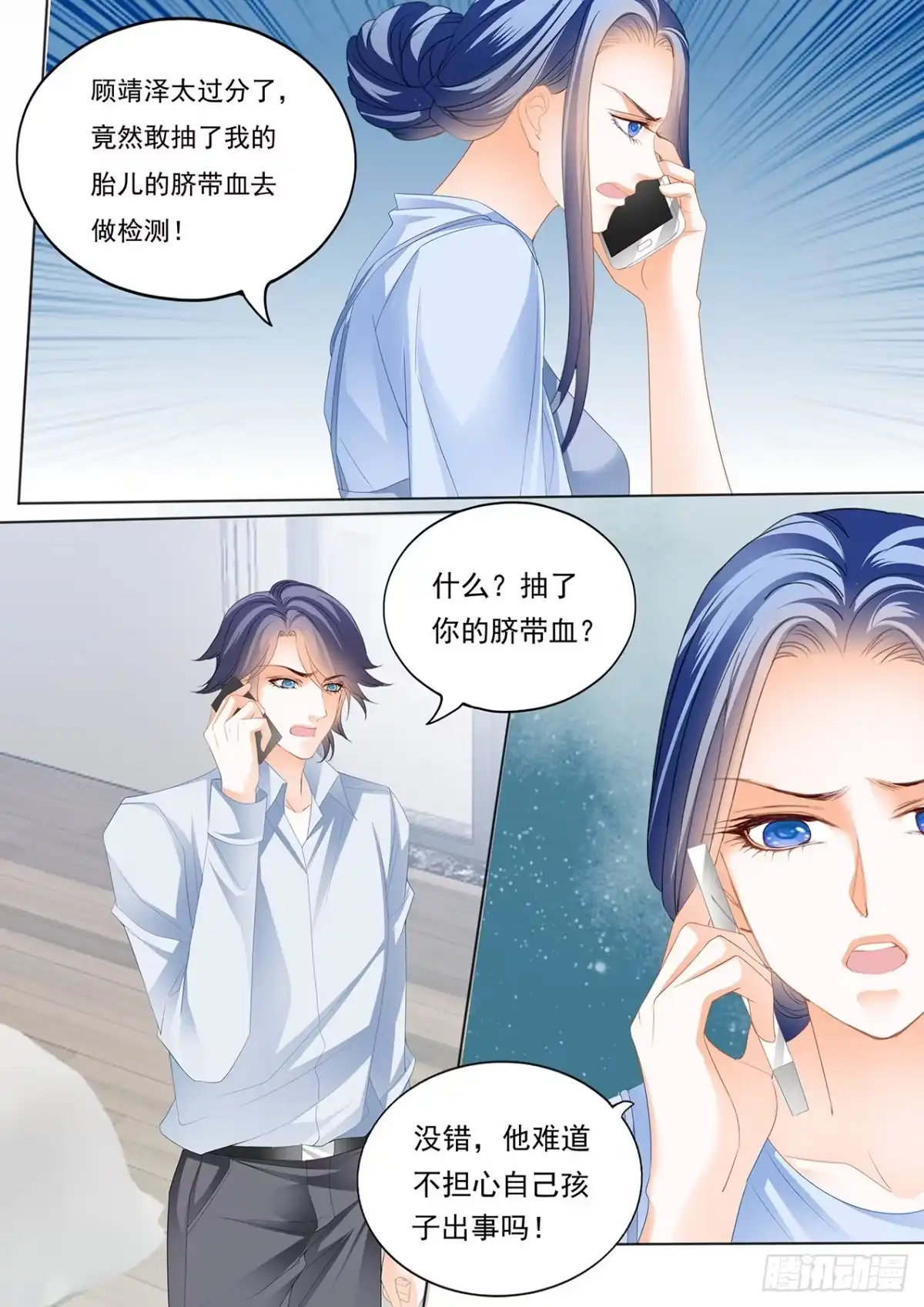 《闪婚娇妻》亲子鉴定 第13页