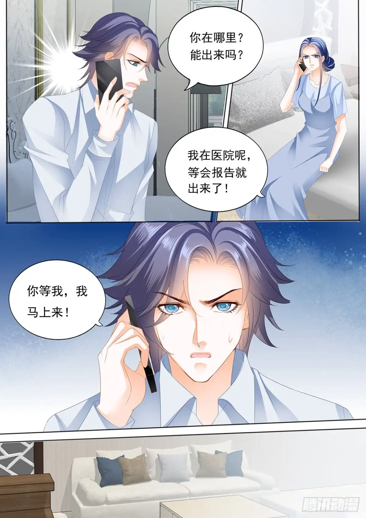 《闪婚娇妻》亲子鉴定 第14页