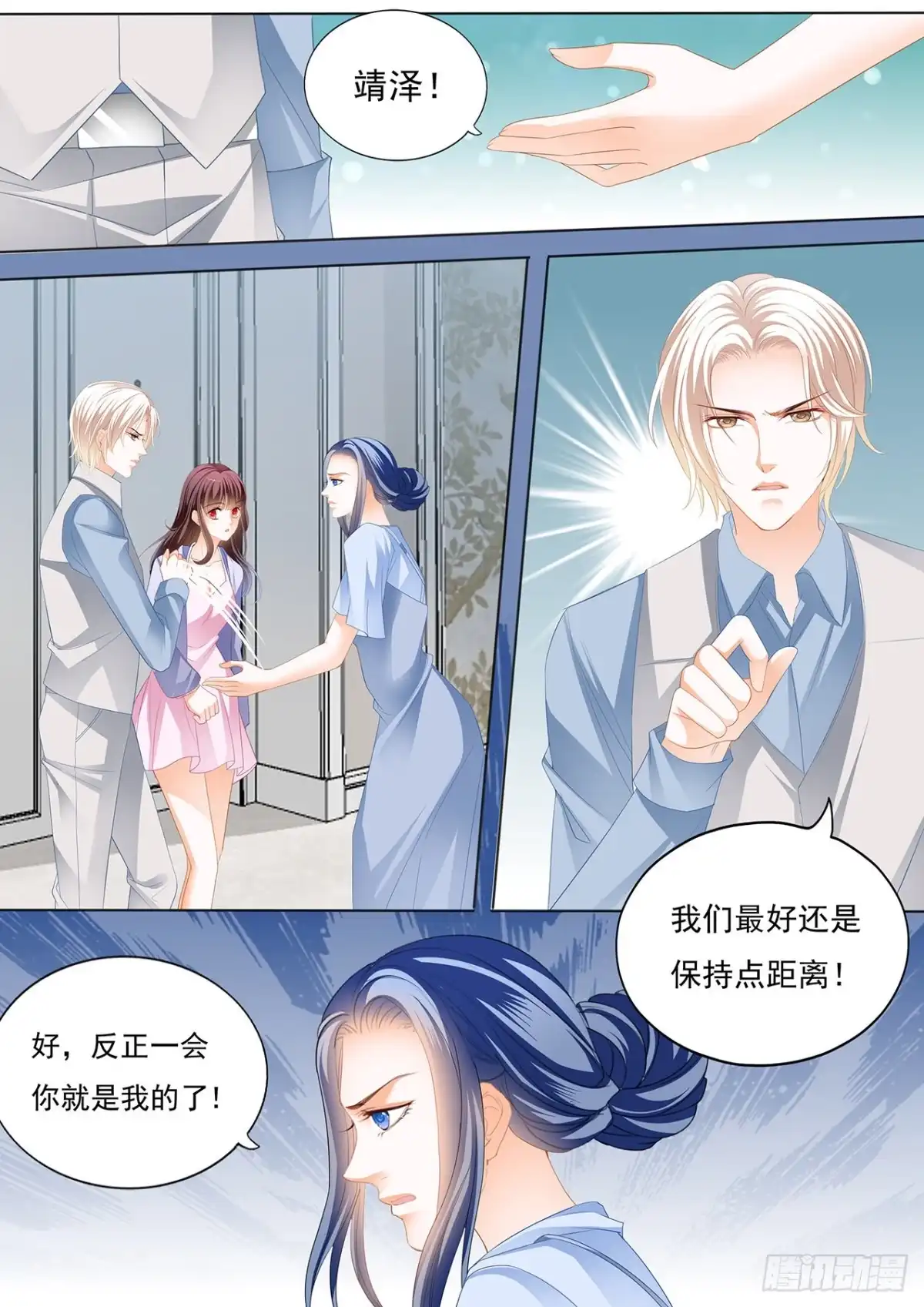 《闪婚娇妻》亲子鉴定 第4页