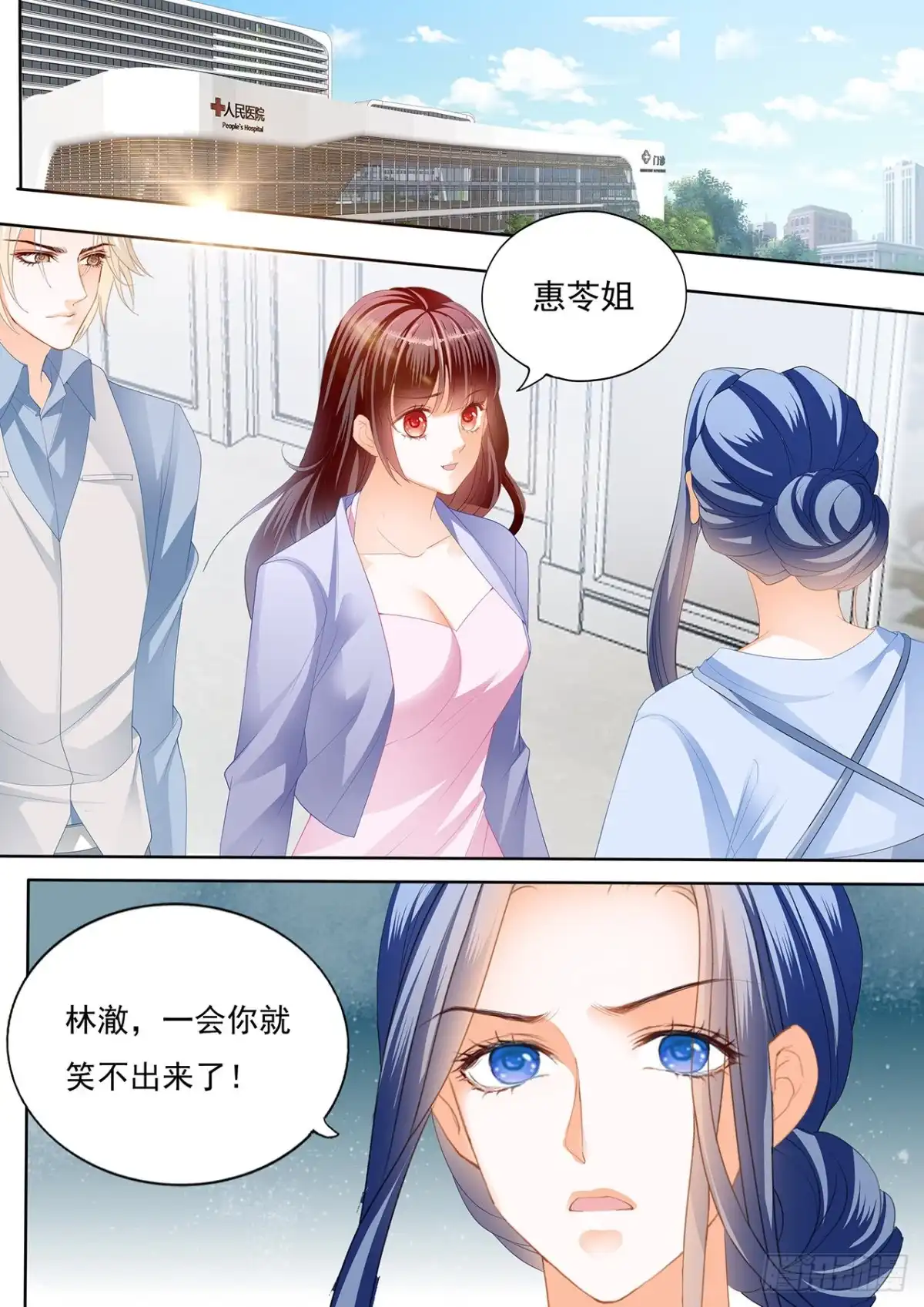 《闪婚娇妻》亲子鉴定 第3页
