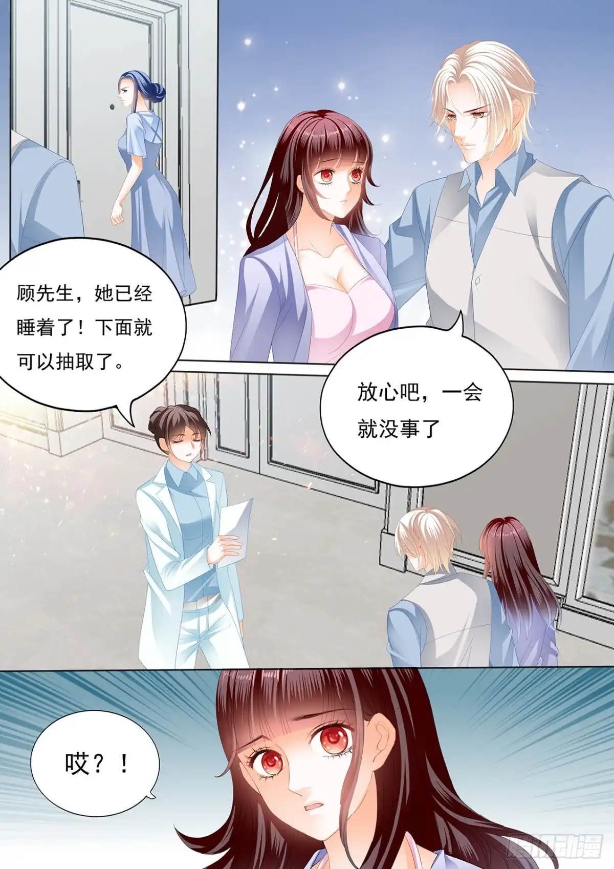 《闪婚娇妻》亲子鉴定 第5页