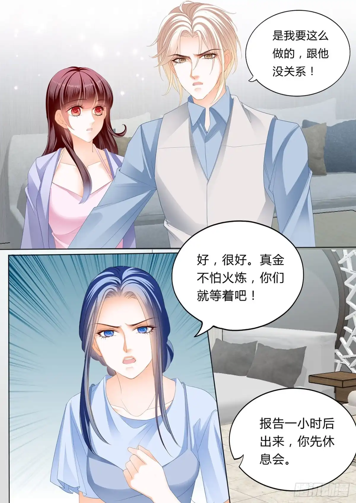 《闪婚娇妻》亲子鉴定 第11页
