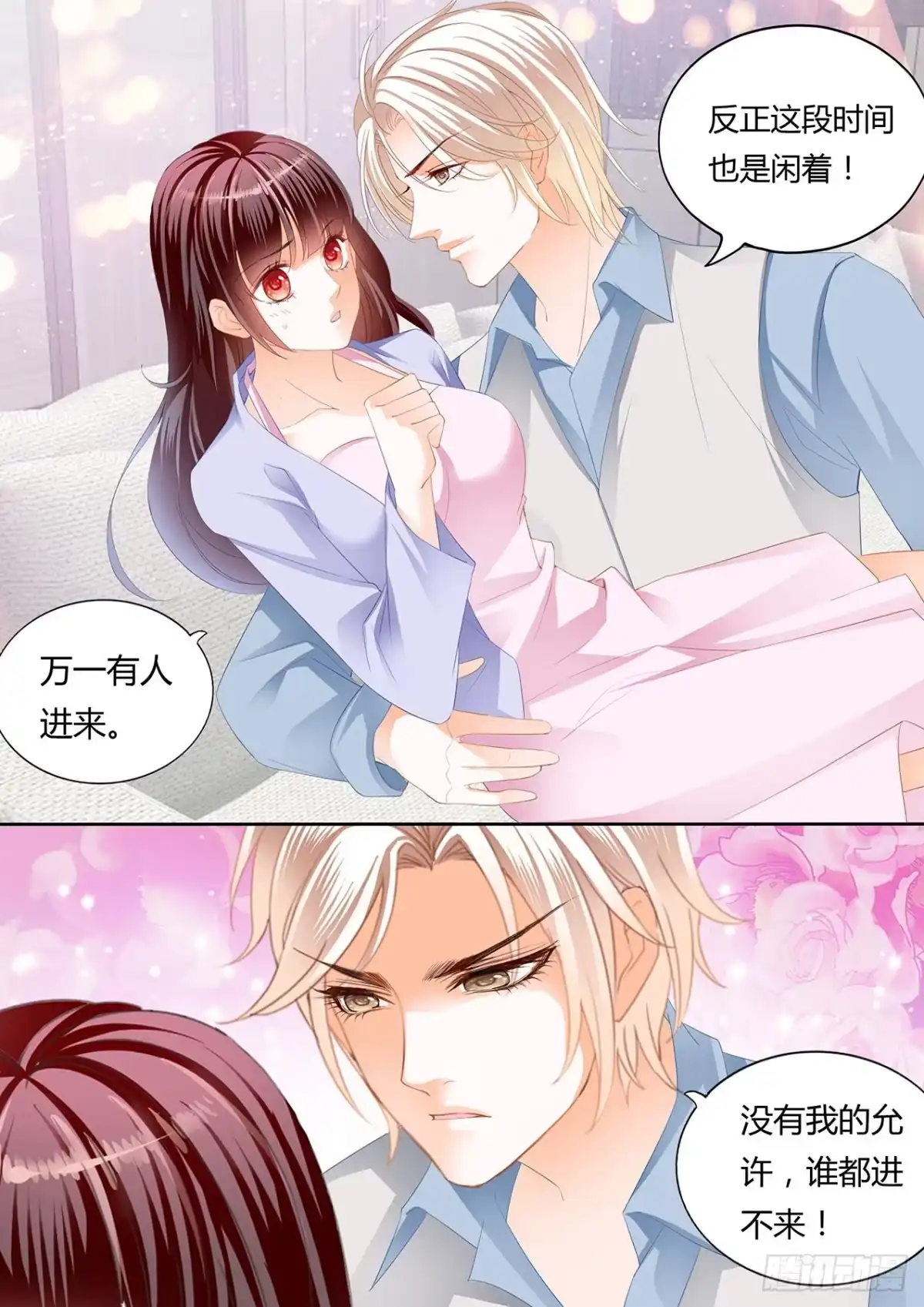 《闪婚娇妻》我要更加“努力” 第6页