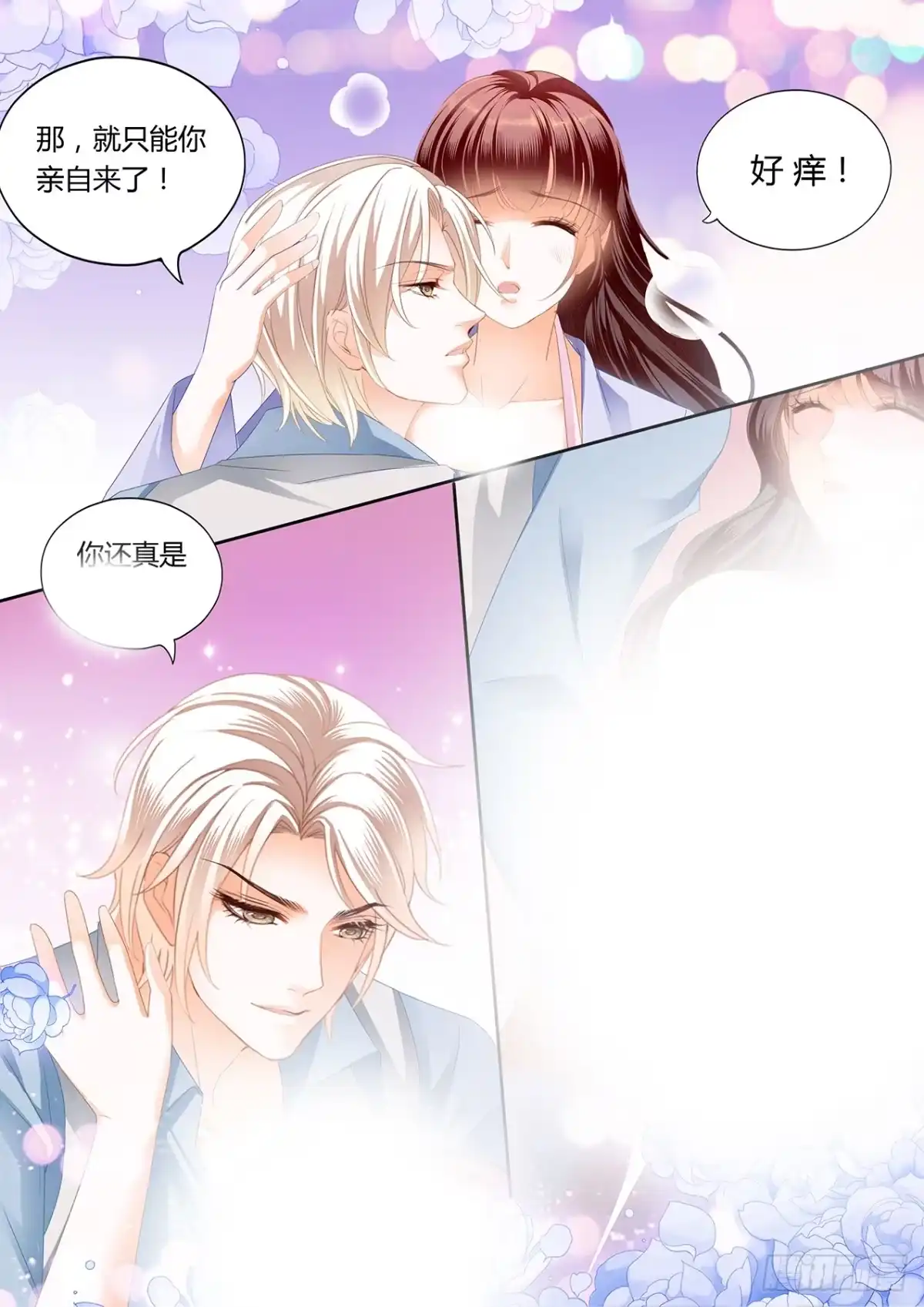《闪婚娇妻》你要坚持住哦 第10页
