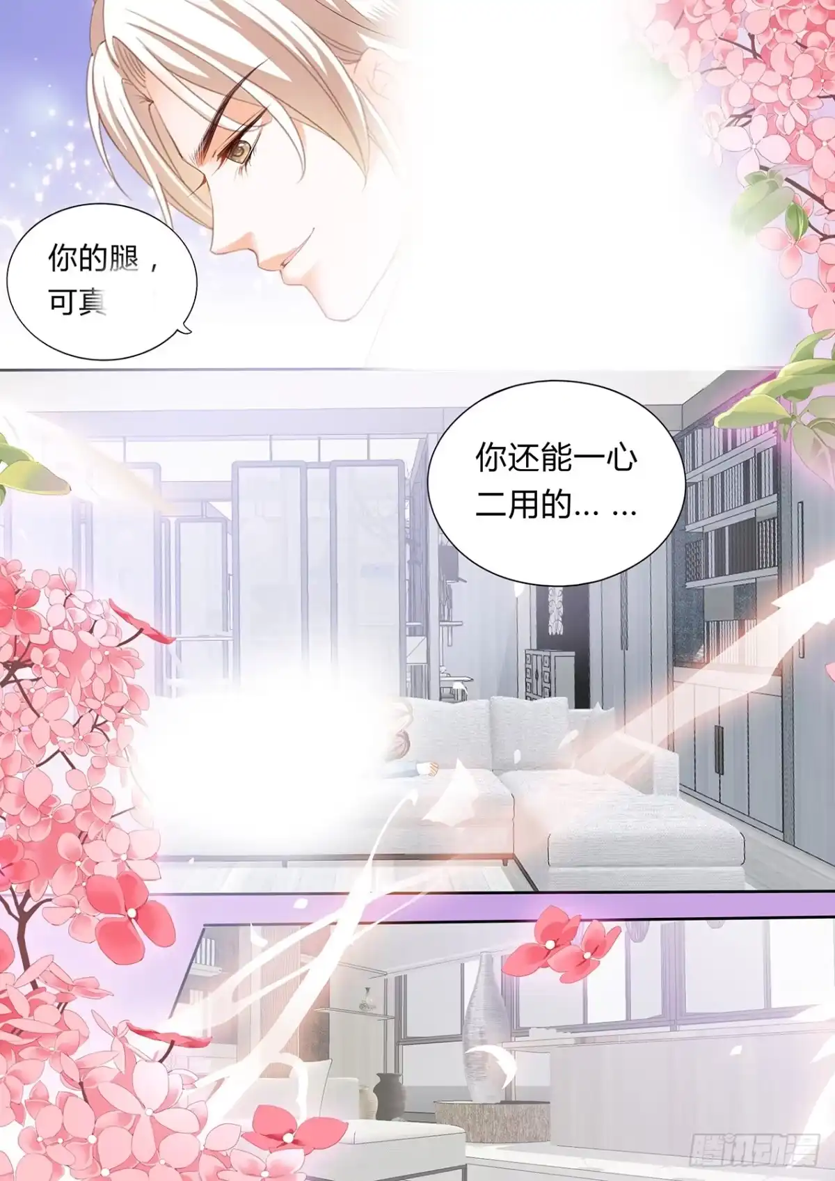 《闪婚娇妻》动真格 第13页