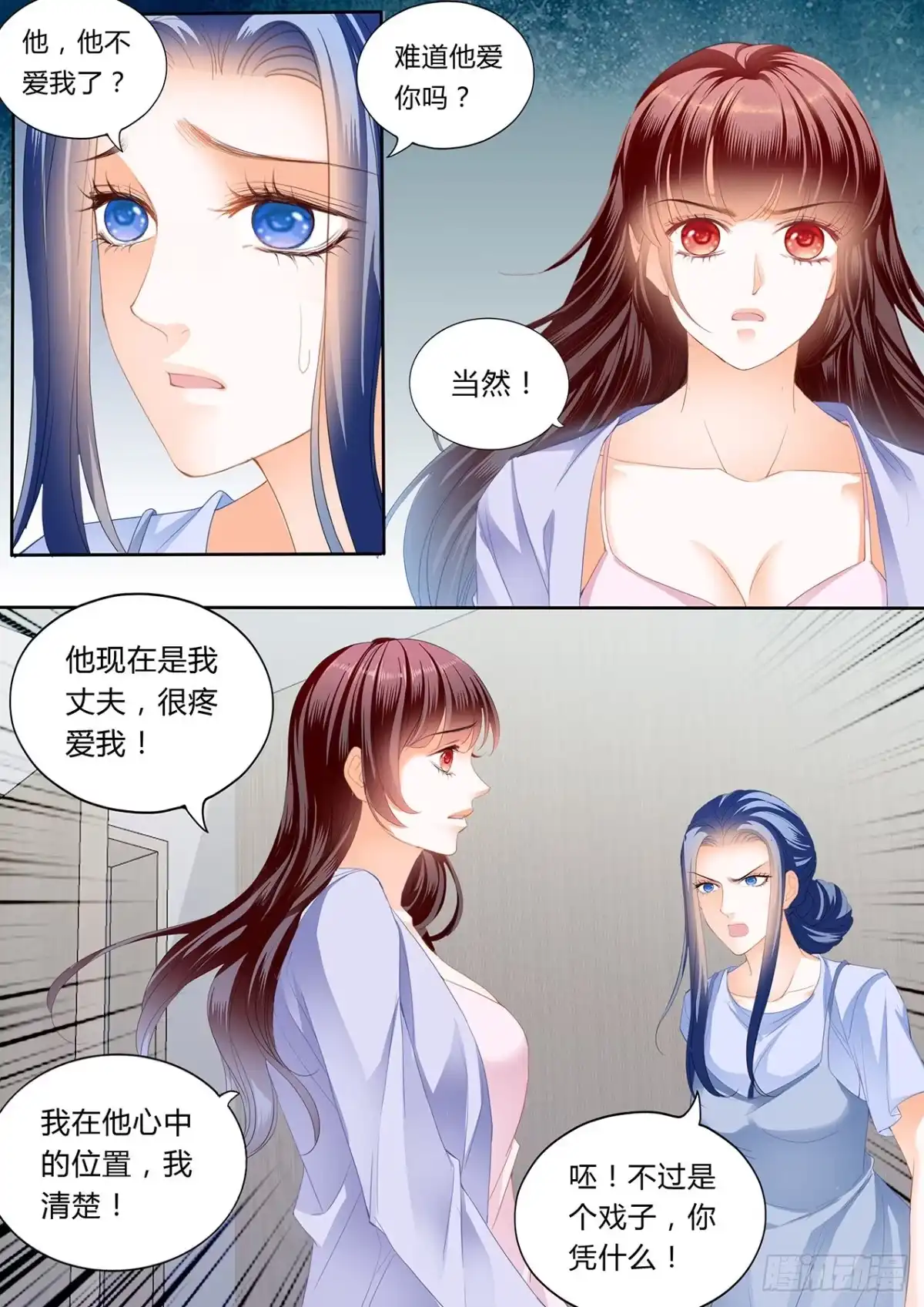 《闪婚娇妻》孩子不是顾靖泽的？！ 第6页