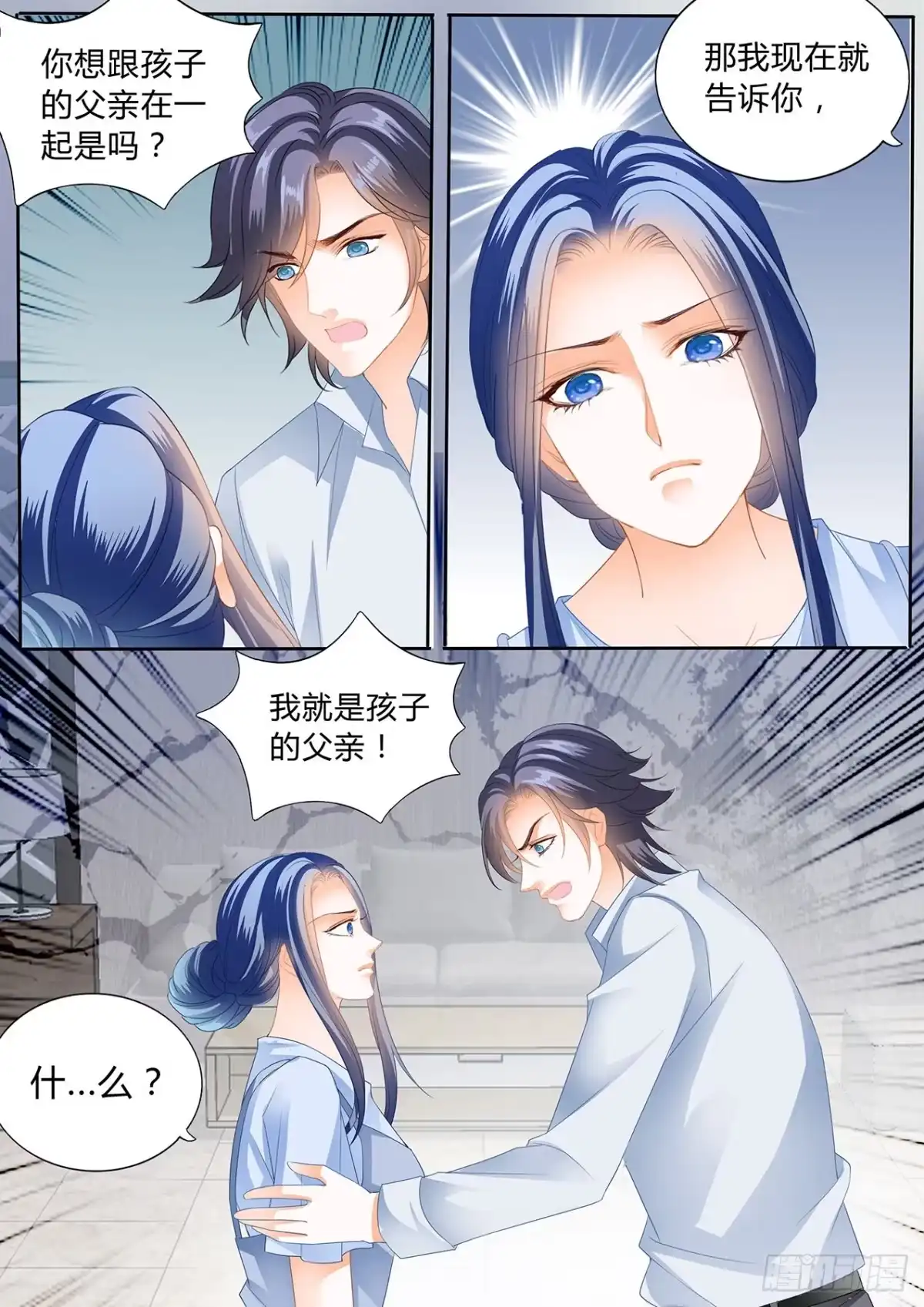 《闪婚娇妻》孩子不是顾靖泽的？！ 第10页