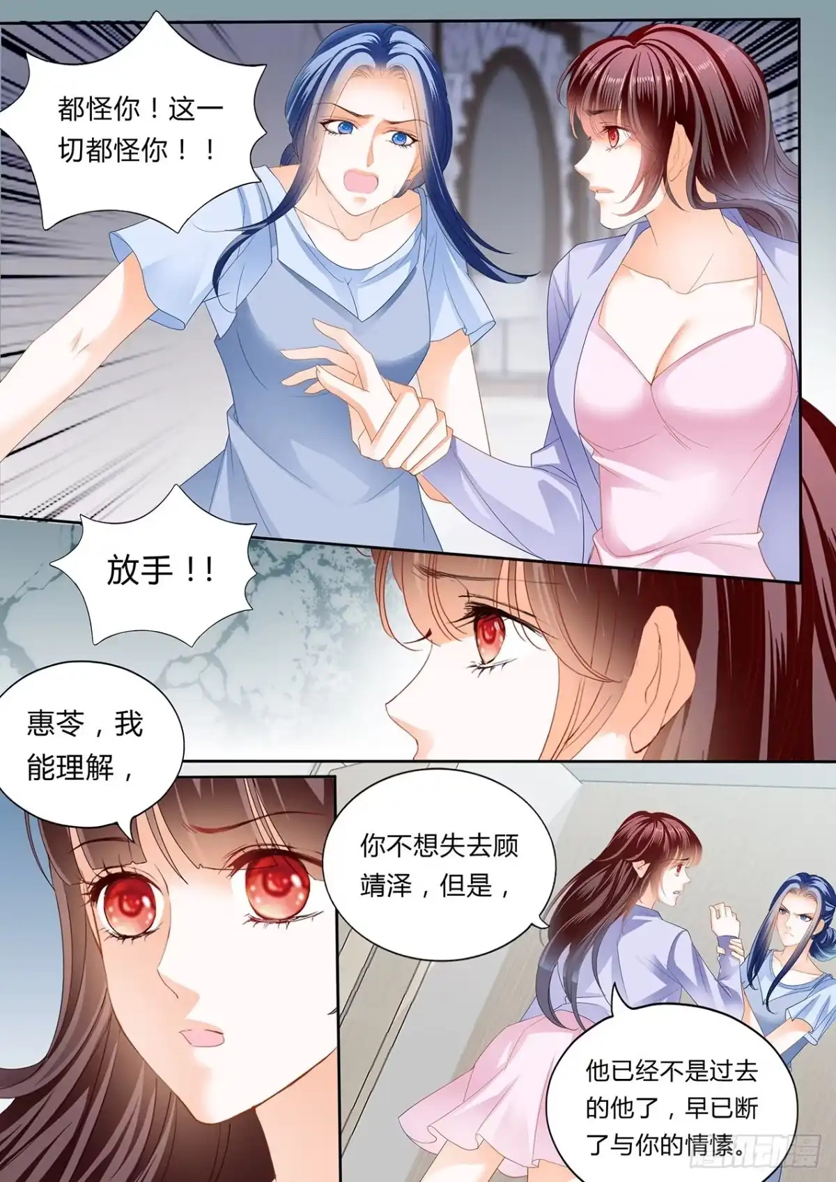 《闪婚娇妻》孩子不是顾靖泽的？！ 第5页