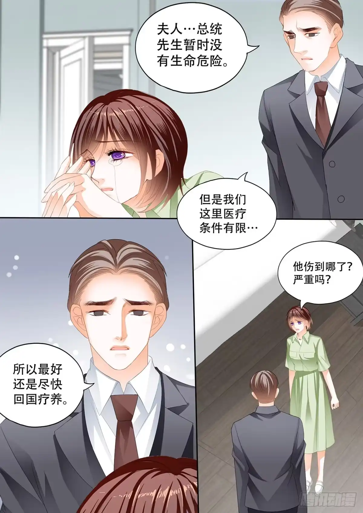 《闪婚娇妻》总统遇险 第12页