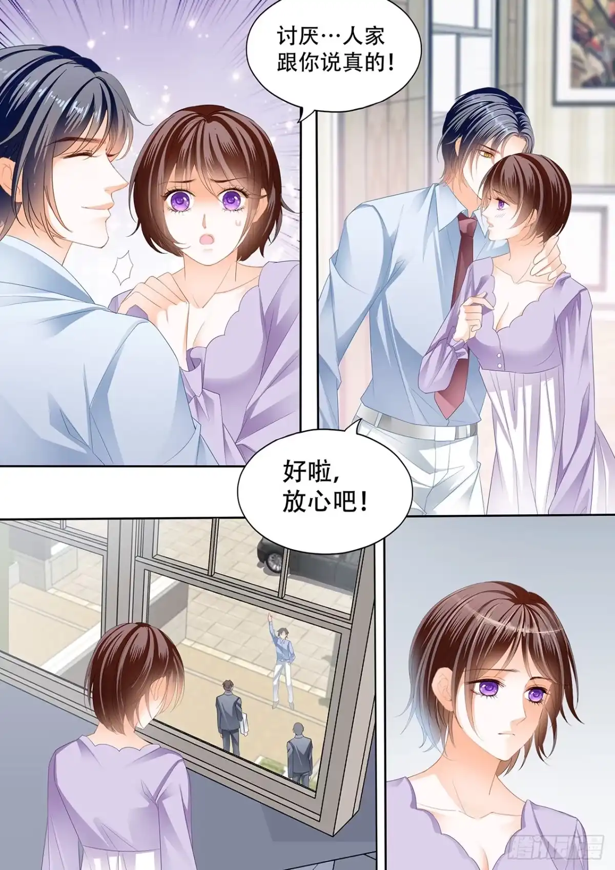 《闪婚娇妻》总统遇险 第5页