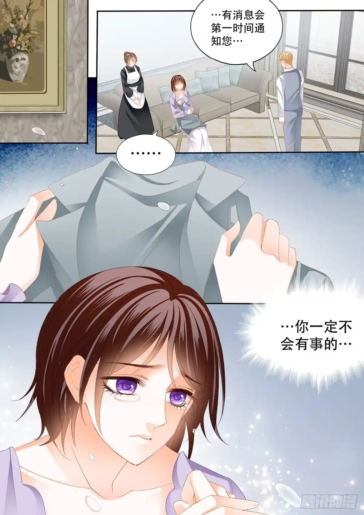 《闪婚娇妻》总统遇险 第9页