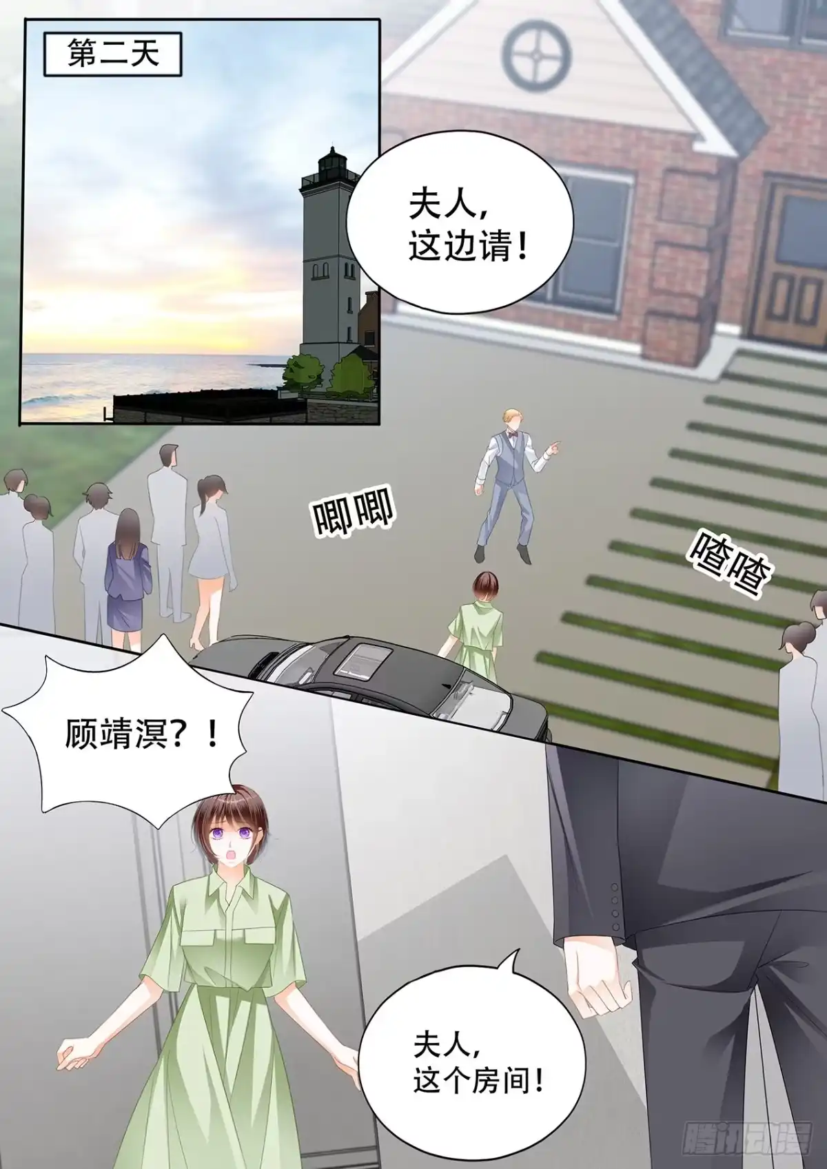 《闪婚娇妻》总统遇险 第10页
