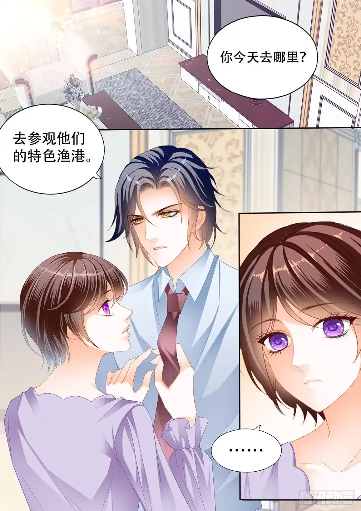 《闪婚娇妻》总统遇险 第3页