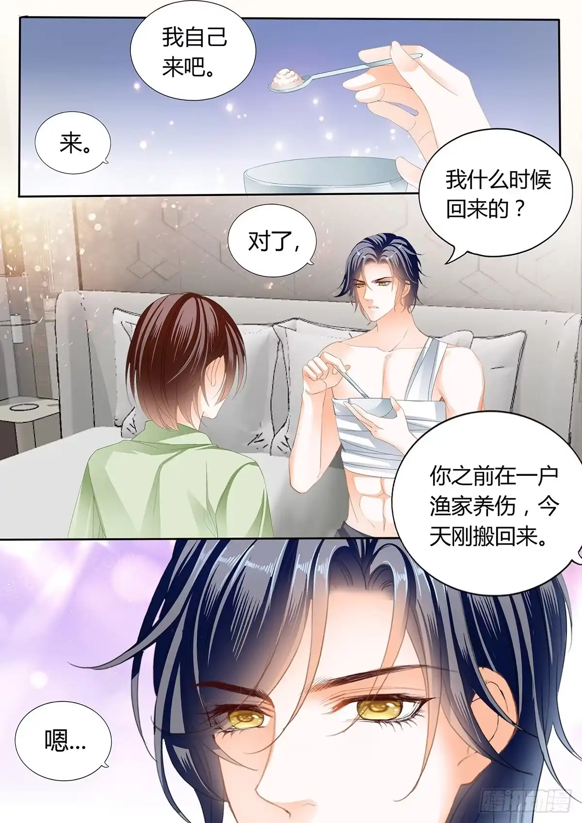 《闪婚娇妻》一起“感染”吧 第8页