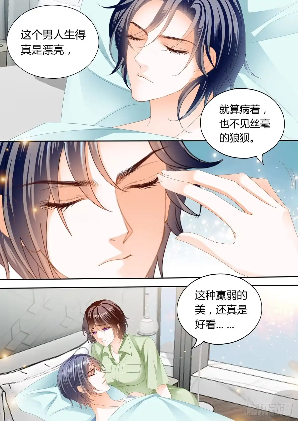 《闪婚娇妻》一起“感染”吧 第4页