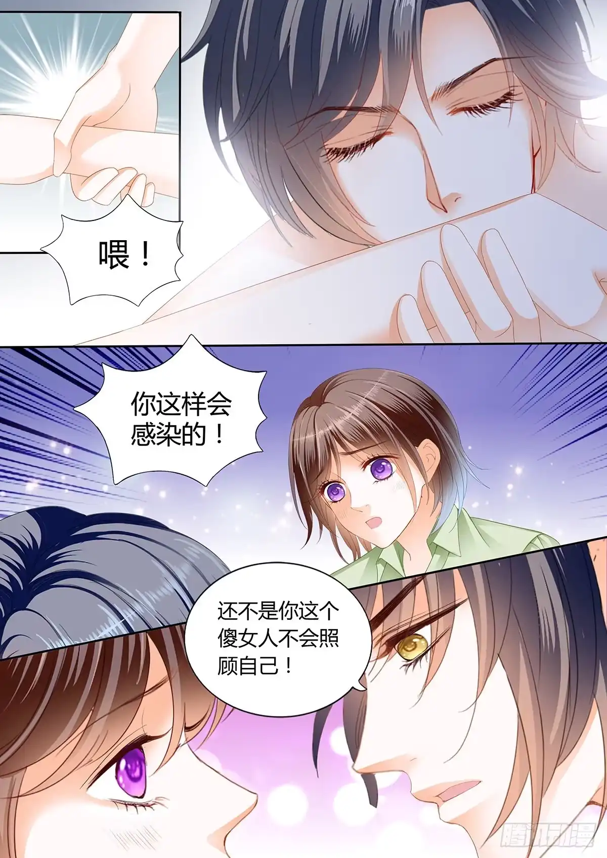《闪婚娇妻》一起“感染”吧 第13页