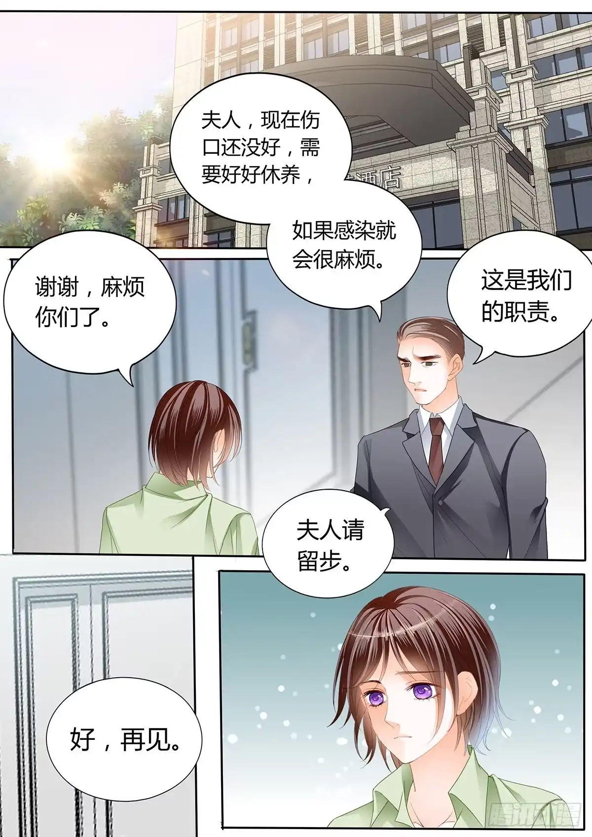 《闪婚娇妻》一起“感染”吧 第3页