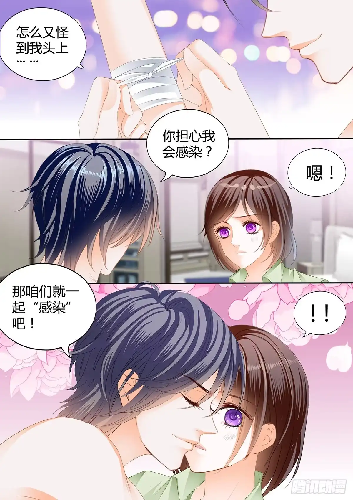 《闪婚娇妻》一起“感染”吧 第14页