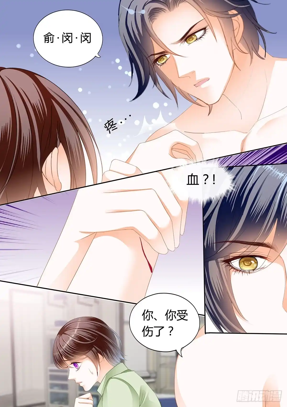 《闪婚娇妻》一起“感染”吧 第11页