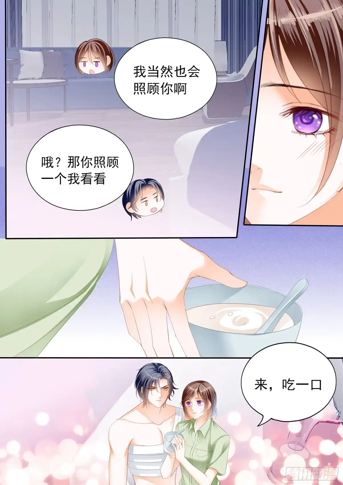 《闪婚娇妻》美味的荤腥 第5页