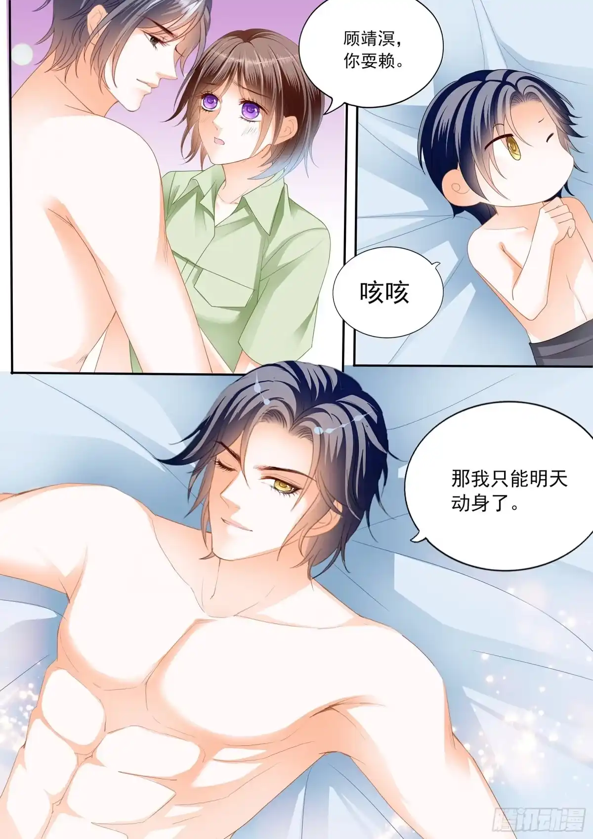 《闪婚娇妻》美味的荤腥 第11页