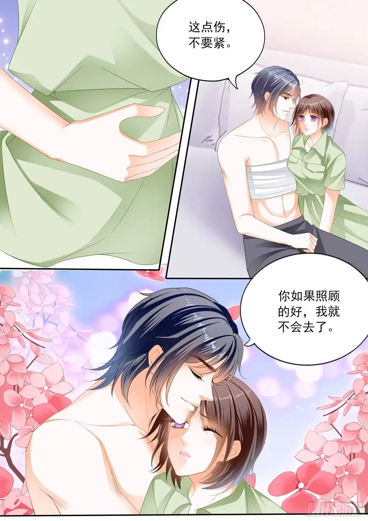 《闪婚娇妻》美味的荤腥 第10页