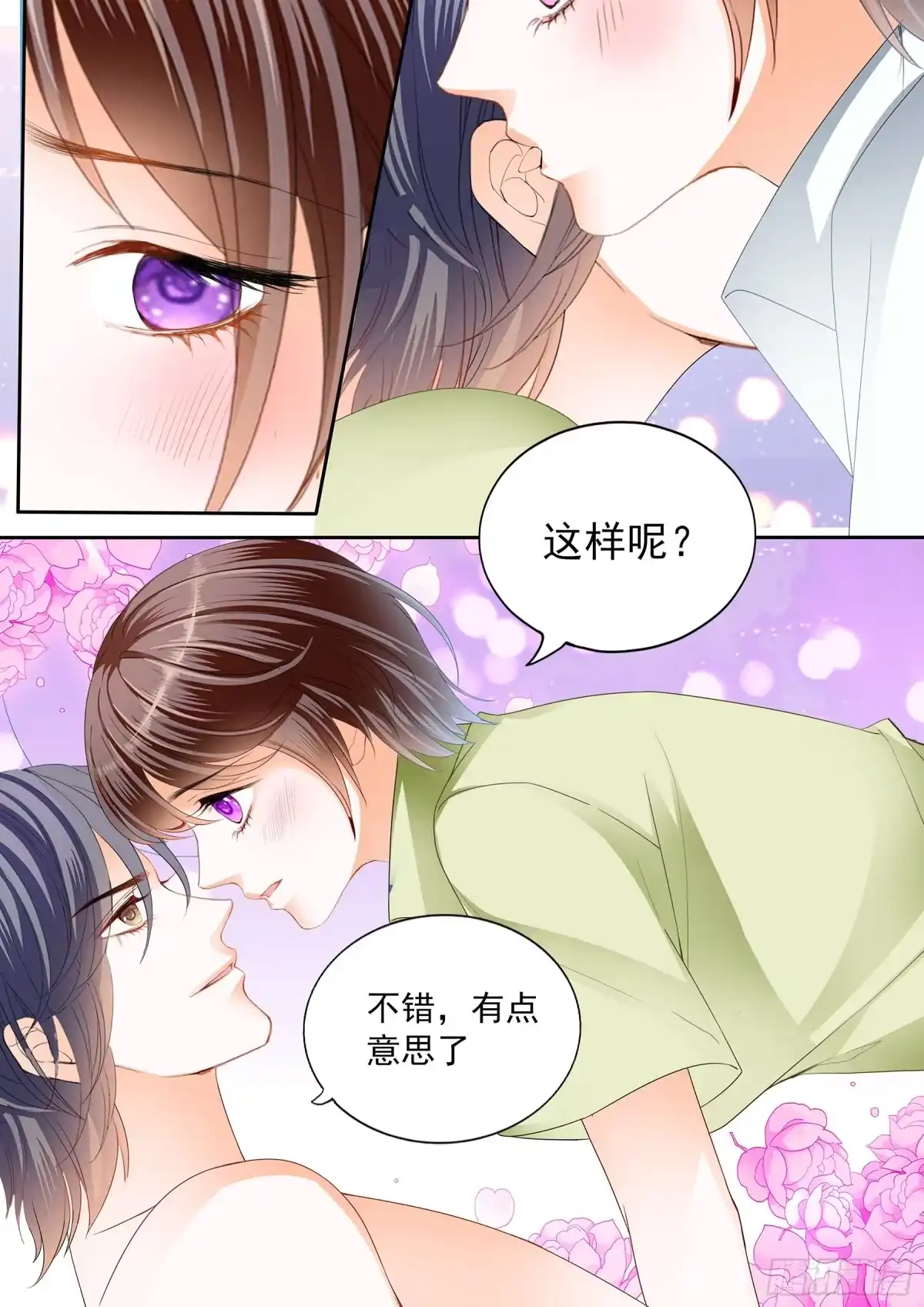 《闪婚娇妻》美味的荤腥 第14页