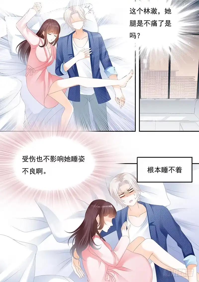 《闪婚娇妻》习惯了她的不良睡姿 第10页