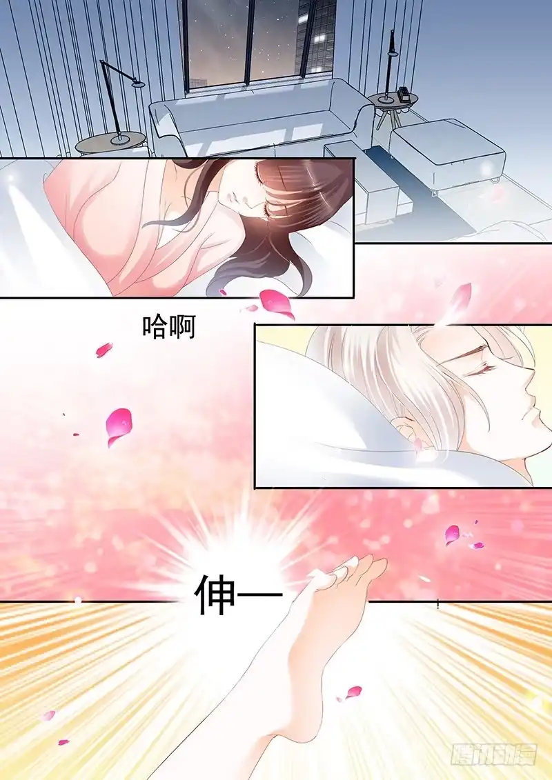 《闪婚娇妻》习惯了她的不良睡姿 第9页
