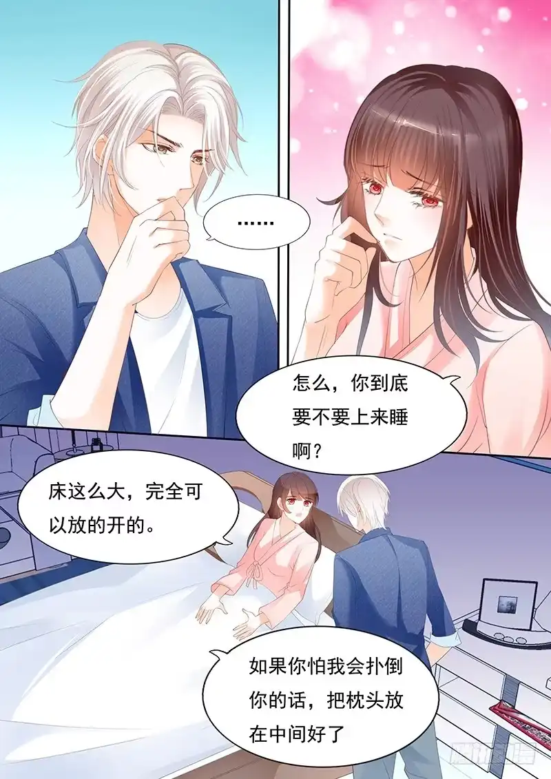 《闪婚娇妻》习惯了她的不良睡姿 第4页