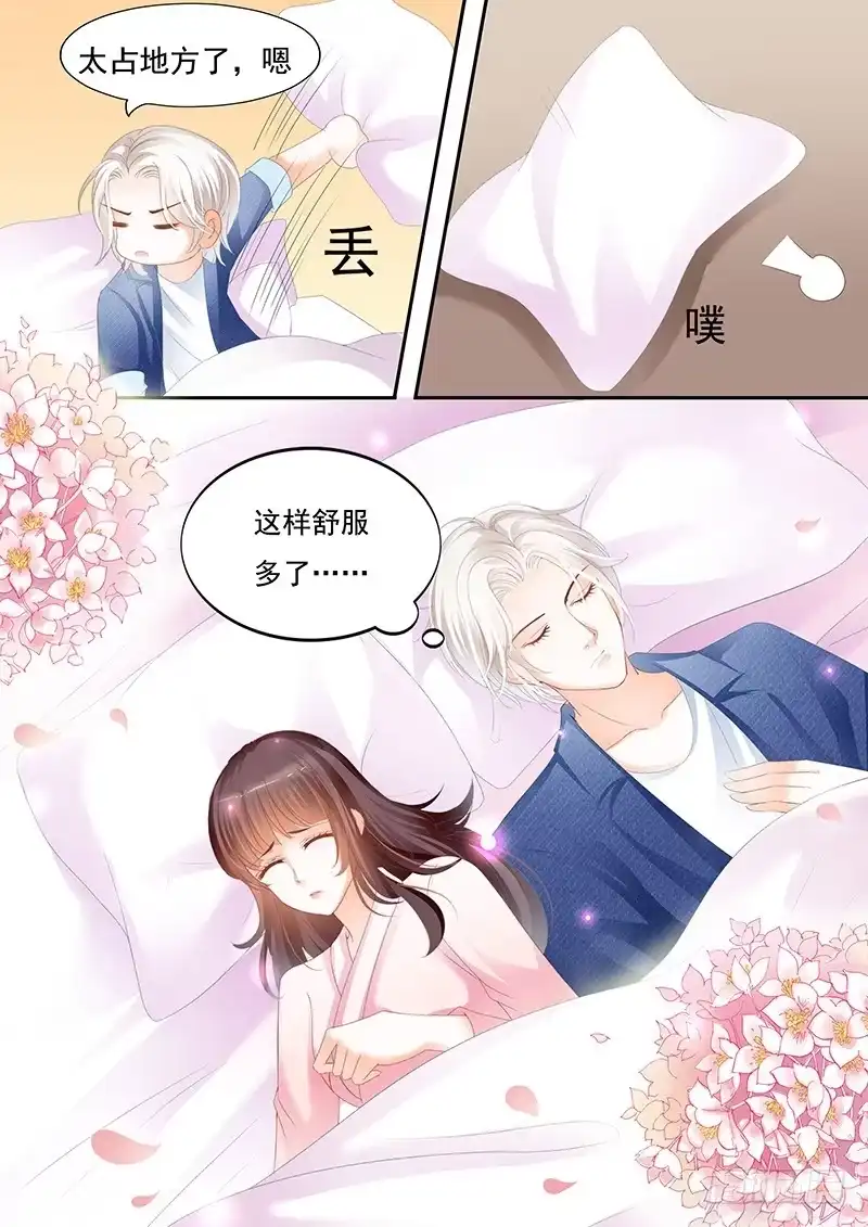 《闪婚娇妻》习惯了她的不良睡姿 第8页