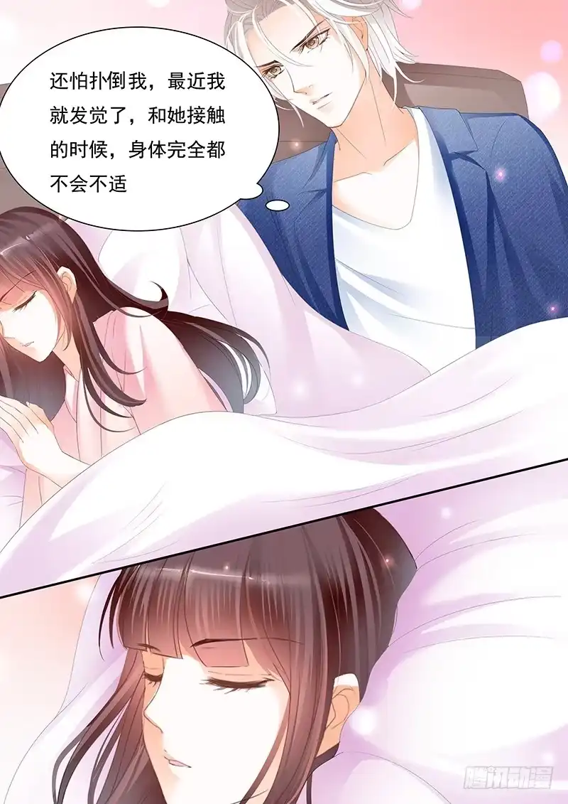 《闪婚娇妻》习惯了她的不良睡姿 第7页