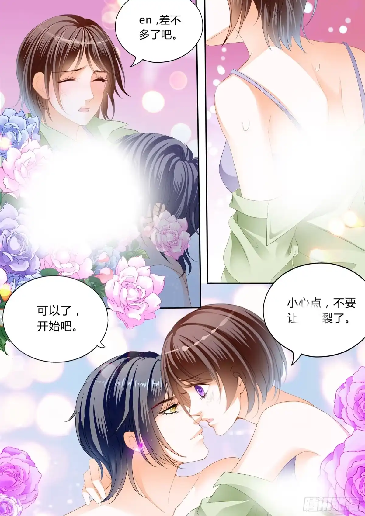 《闪婚娇妻》被动运动 第13页