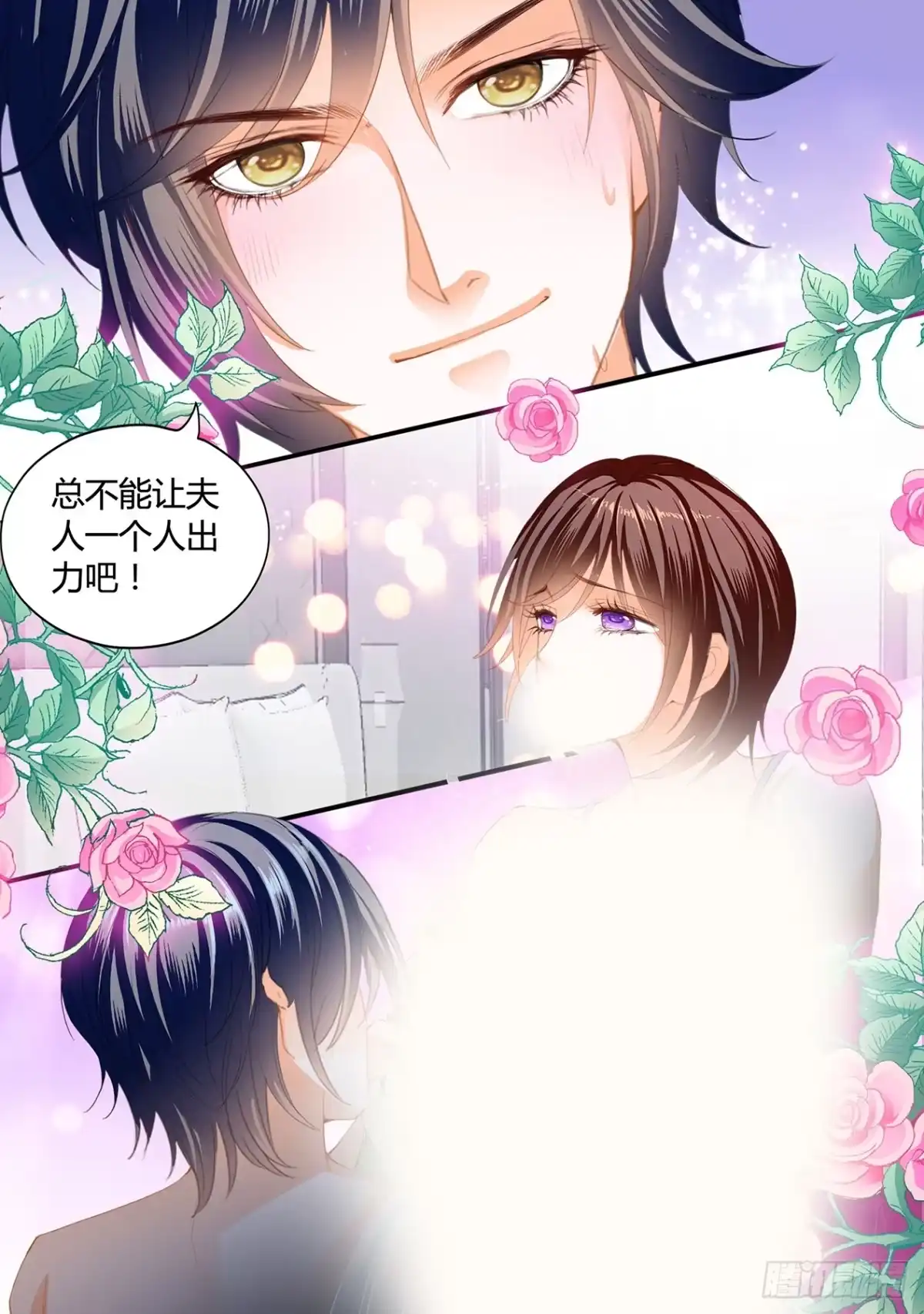 《闪婚娇妻》我来让你忘记疼痛 第10页