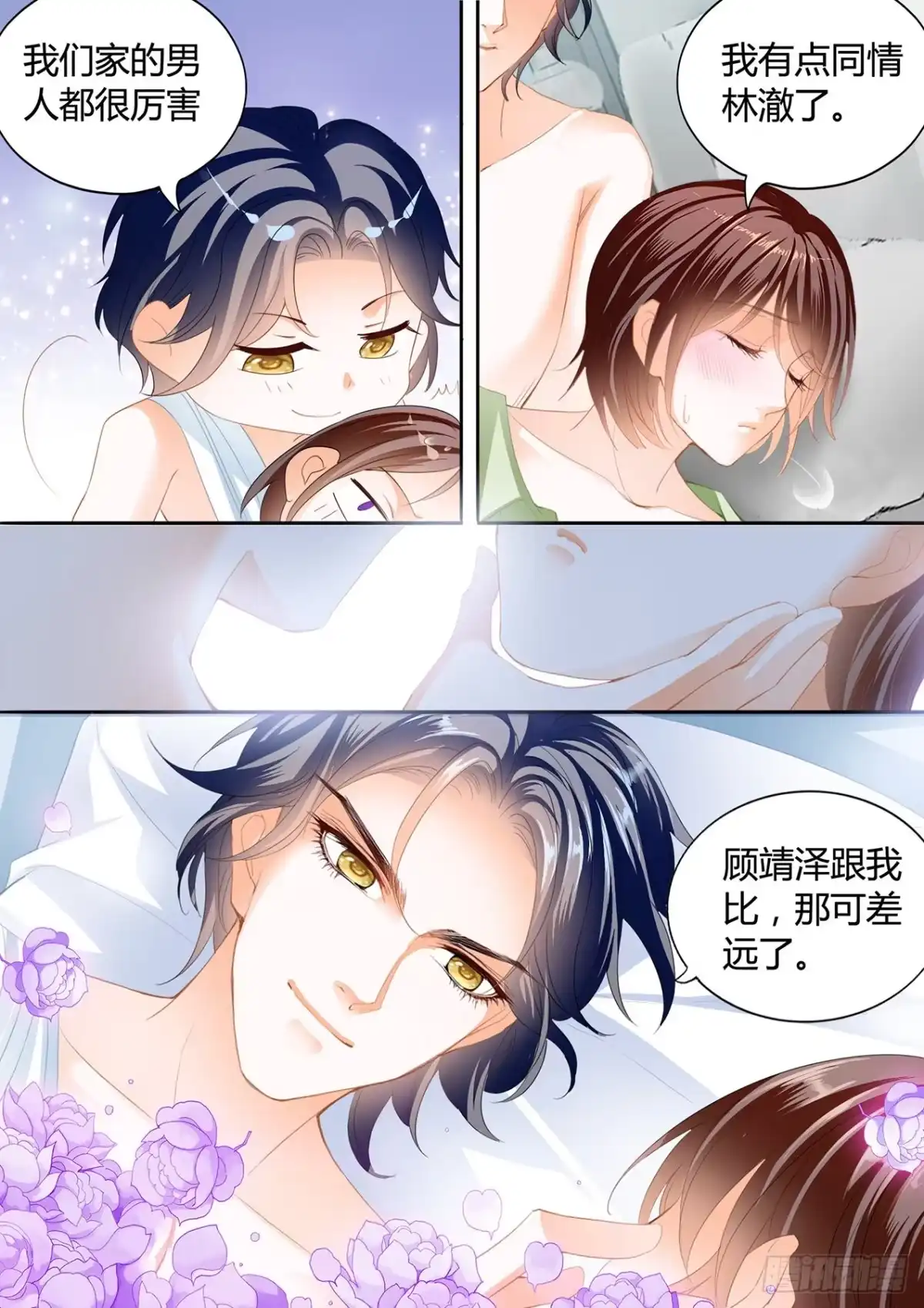 《闪婚娇妻》我来让你忘记疼痛 第5页