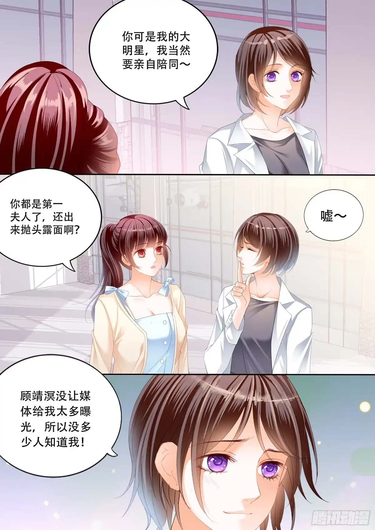 《闪婚娇妻》林澈怀孕了 第4页