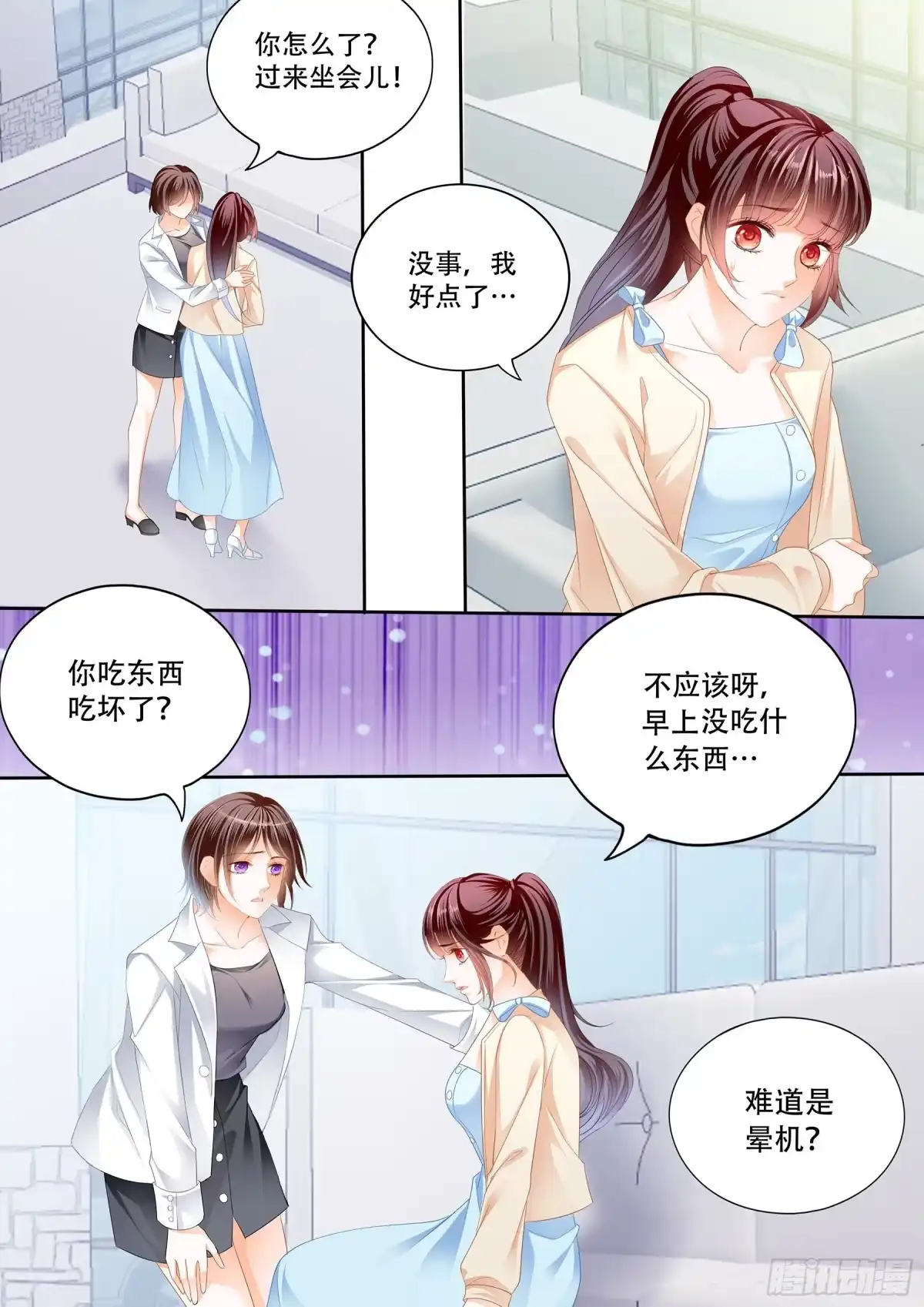 《闪婚娇妻》林澈怀孕了 第6页