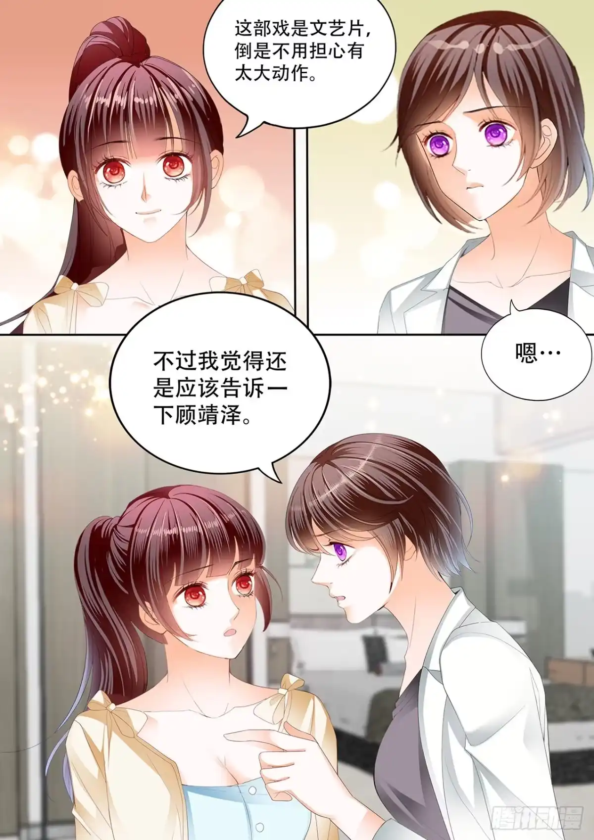《闪婚娇妻》我做爸爸了 第3页