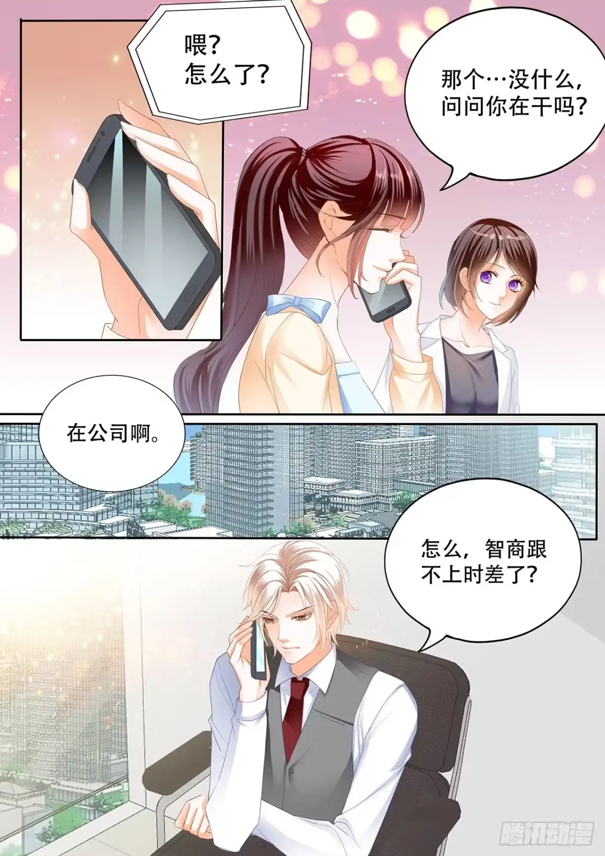 《闪婚娇妻》我做爸爸了 第5页